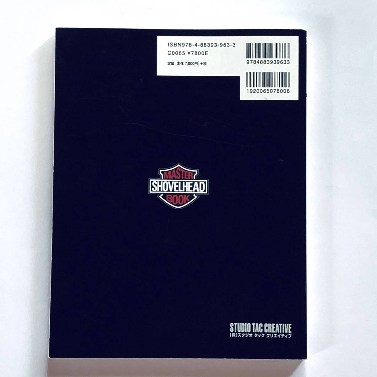 ショベルヘッドマスターブック ビッグツイン編 【限定復刊オンデマンド