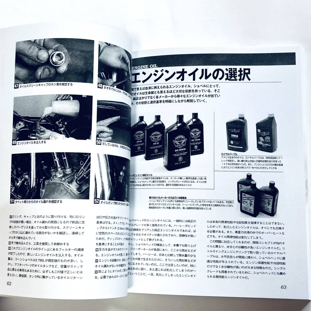 ショベルヘッドマスターブック ビッグツイン編 【限定復刊オンデマンド