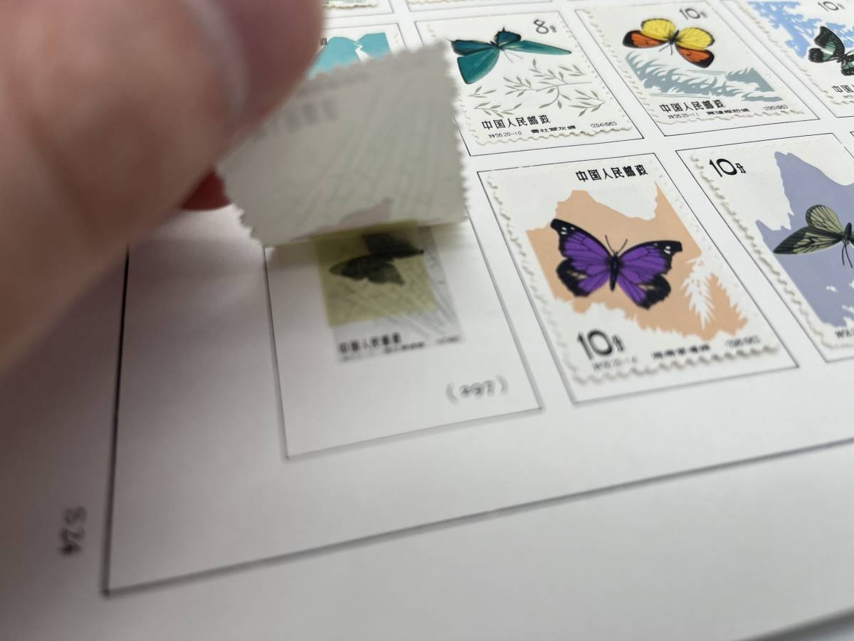 個人保管品 中国切手 特 56 蝶シリーズ 20種完 切手 中国 中国人民郵政 