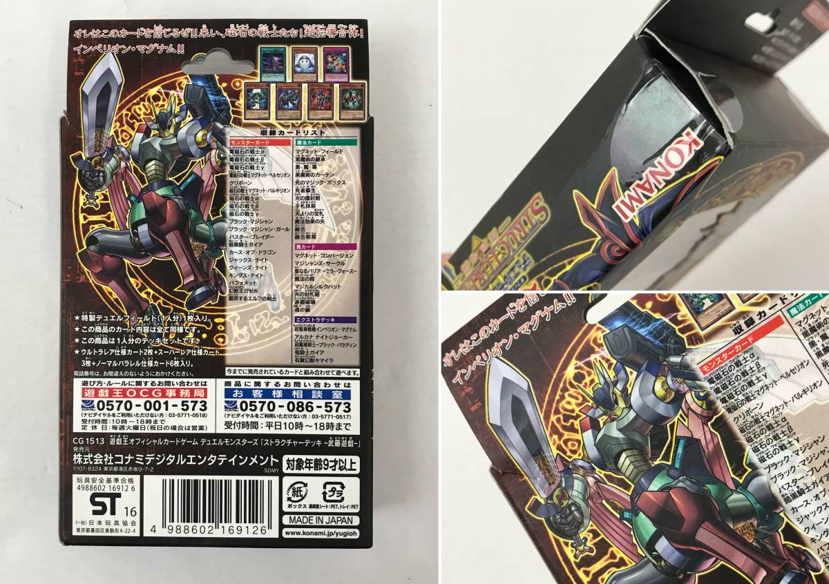 6144 遊戯王ocg デュエルモンスターズ ストラクチャーデッキ 武藤遊戯 品 ストラクチャーデッキ 売買されたオークション情報 Yahooの商品情報をアーカイブ公開 オークファン Aucfan Com