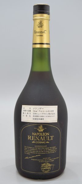 ナポレオン　RENAULT コニャック　ブランデー 未開栓 古酒 NAPOLEON RENAULT ナポレオン ルノー 700ml 40