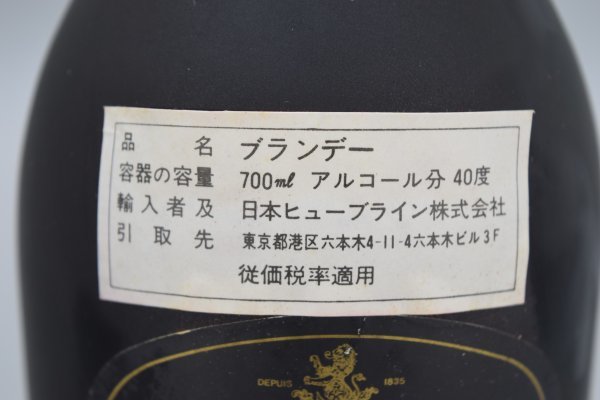 未開栓 古酒 NAPOLEON RENAULT ナポレオン ルノー 700ml 40