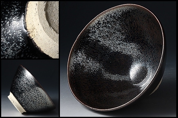 SP1164 木村盛和 鉄釉 窯変 天目 茶碗 碗 抹茶碗 茶器 茶道具 茶事(