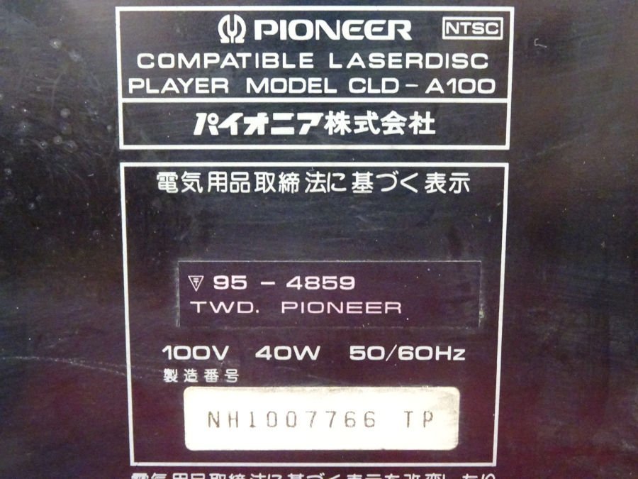 PIONEER CLD-A100 レーザーアクティブ 本体 PCエンジン コントロール