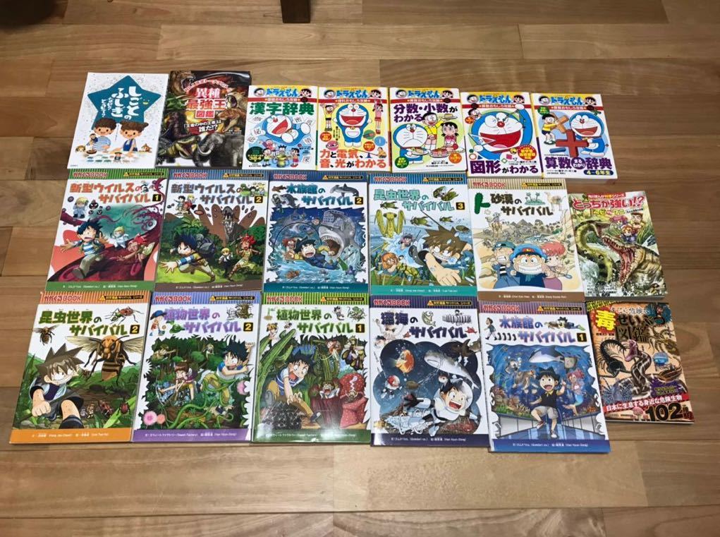 専用　科学漫画サバイバルシリーズ・ドラえもんセット 専用 科学漫画サバイバルシリーズ・ドラえもんセット 漫画 ドラえもん