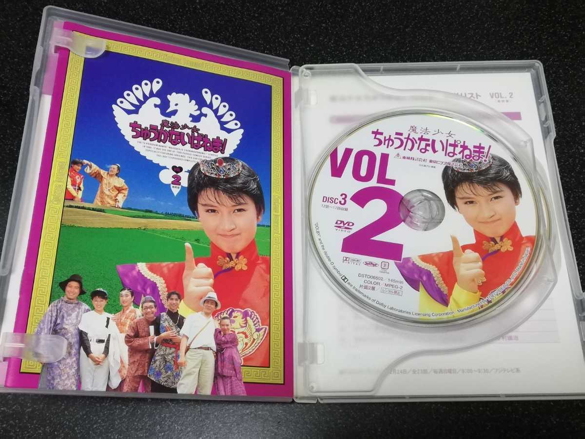 CD 【】魔法少女ちゅうかなぱいぱい! VOL.2 [DVD] dwos6rj