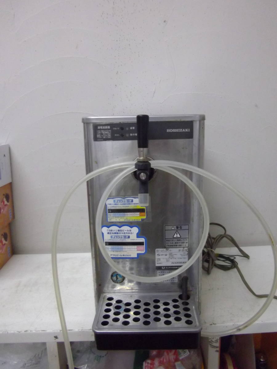 現状品 ビアサーバー 生ビールサーバー ホシザキ DBF-OTD 通電確認済み