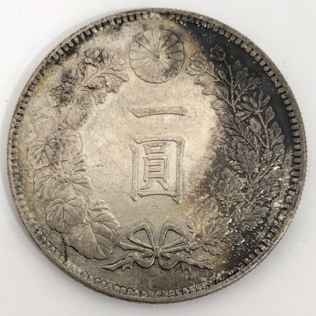 一圓銀貨 一円銀貨 1圓銀貨 1円銀貨 大正三年 日本 大