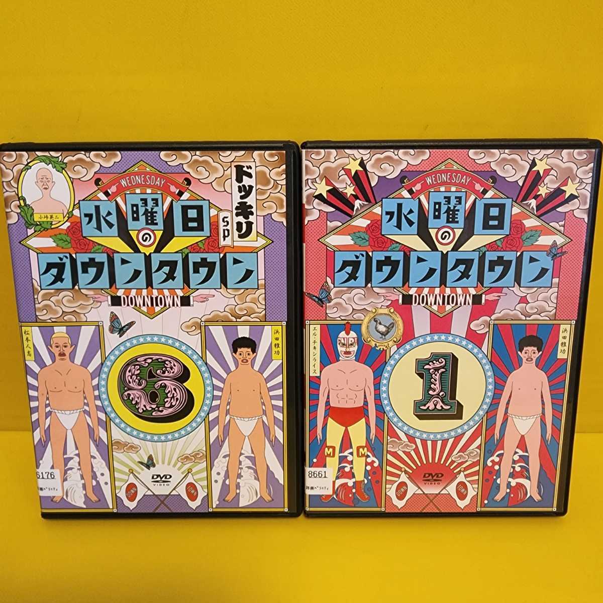 水曜日のダウンタウン DVD 1巻～10巻 セット 水曜日のダウンタウン DVD1〜10巻セット