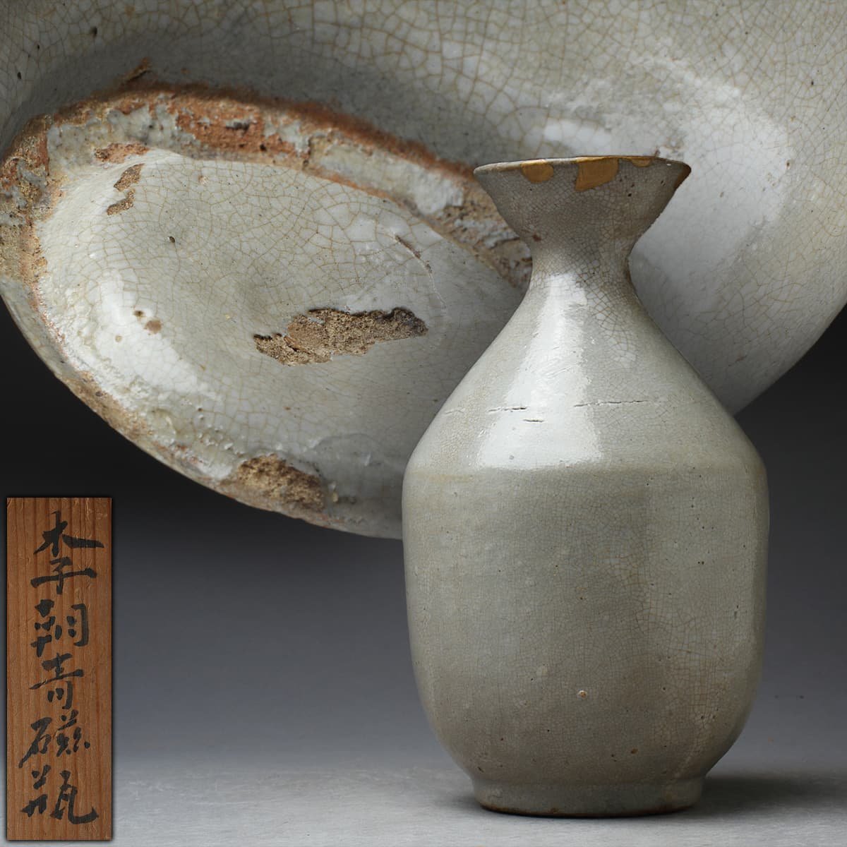 最新作，得価 EF285 朝鮮古美術 李朝青白磁徳利 高21cm 重910g・李