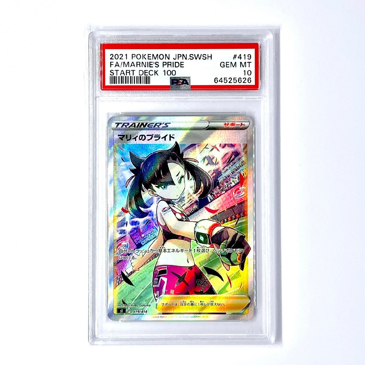 PSA10 マリィのプライド SR 419 2021 スタートデッキ100 | SPB.KG