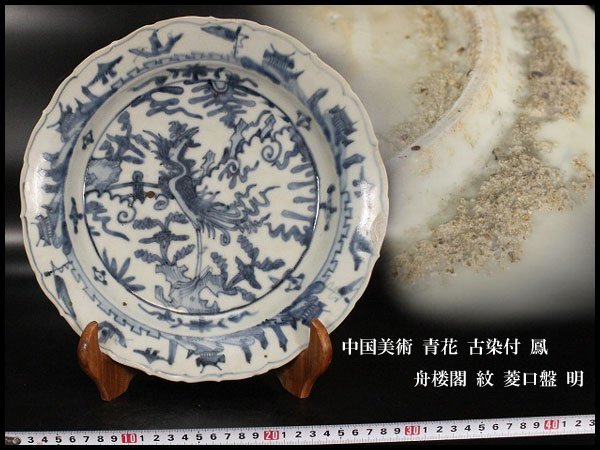 旧家蔵出 青花 教子一経 蓋物 山水人物 中国 古美術 粉彩 磁器 清 工芸品