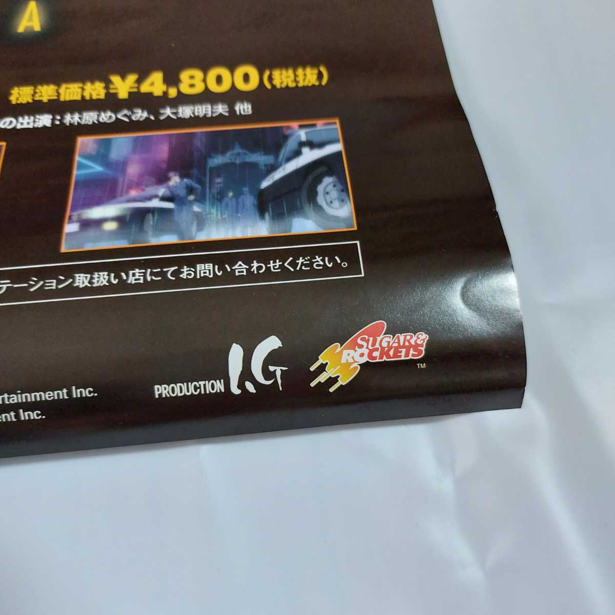 サンパギータ 告知 ポスター B2サイズ やるドラ プレイステーション 