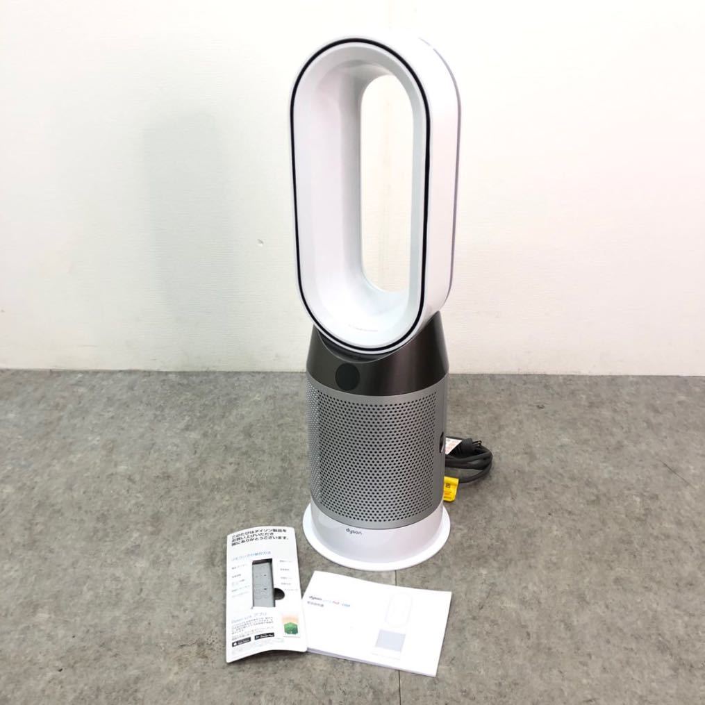 Dyson Pure Hot 空気清浄機能付ファンヒーター dyson + ダイソン Hot+