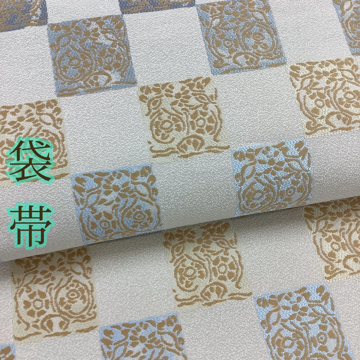 セール，人気SALE きものcocon 袋帯 六通 正絹/茶系/薄グレー系/長さ436/幅31 9-7-3O-1694-v(仕立て上がり)｜売買されたオークション情報、yahooの商品情報をアーカイブ公開 - オークファン 仕立て上がり
