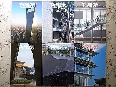 新建築 日本の建築空間 – 株式 - りーちあーと Books Architecture