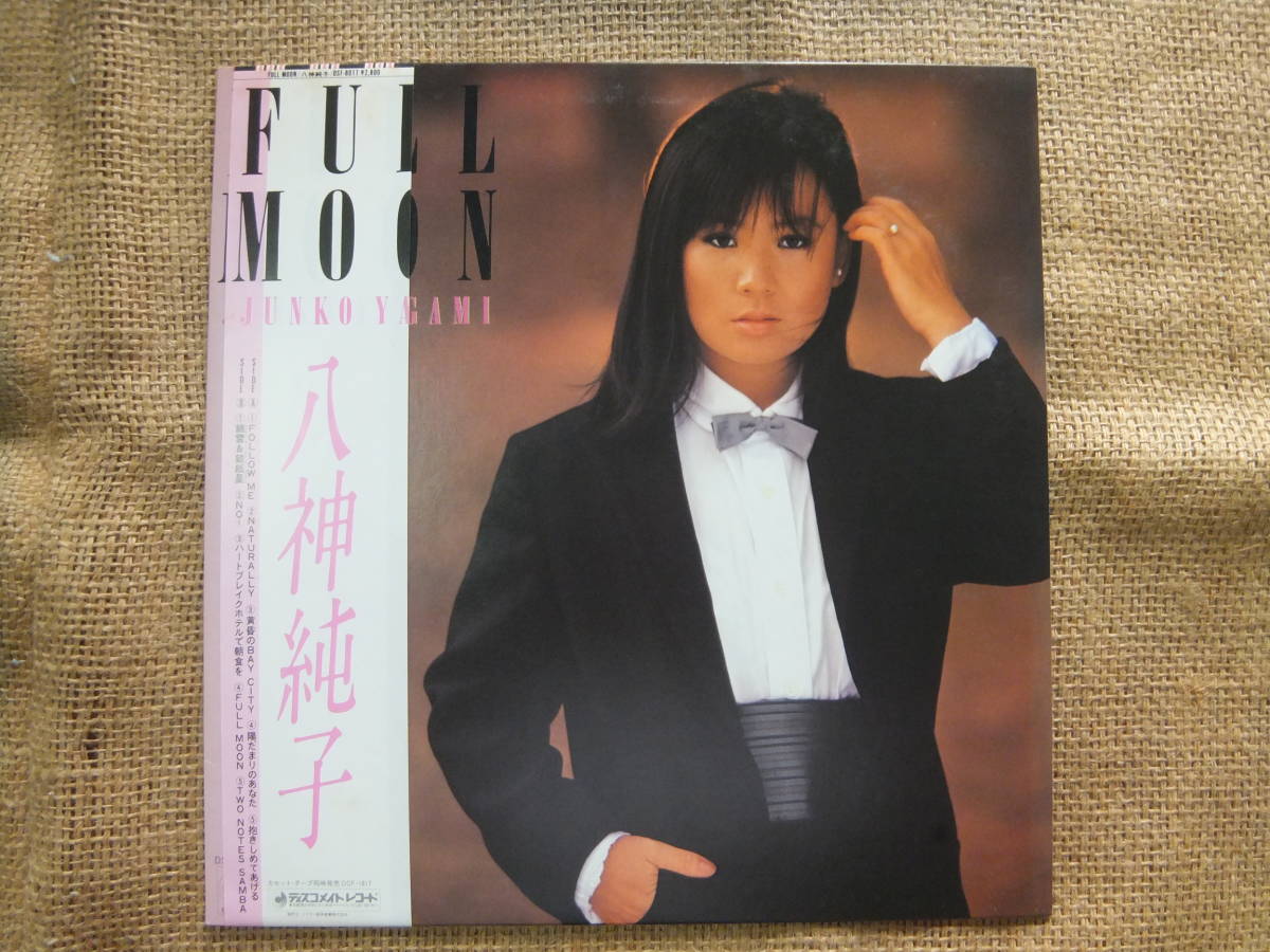 中島みゆき LP レコード まとめて 昭和レトロ名曲 寒水魚 私の声が