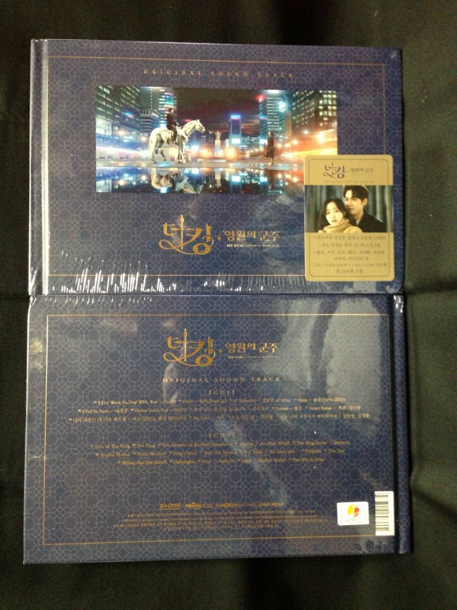 韓国ドラマ　ザ・キング～永遠の君主　OST（2CD、未開封品）