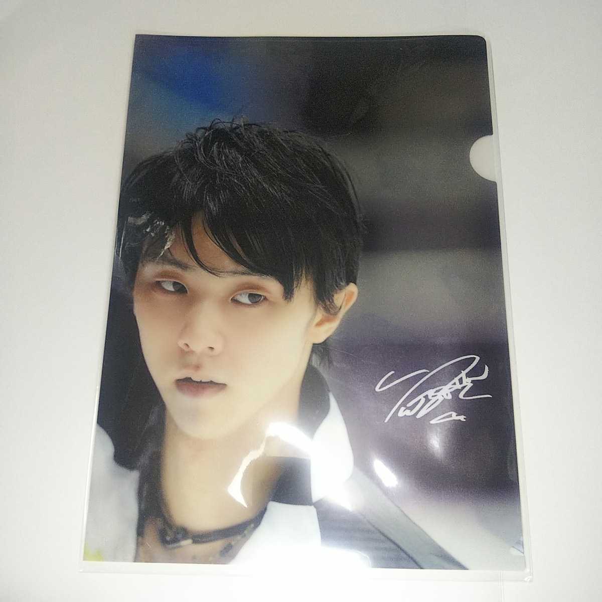 羽生結弦さん クリアファイル5種 オンライン限定西川キャンペーン2019