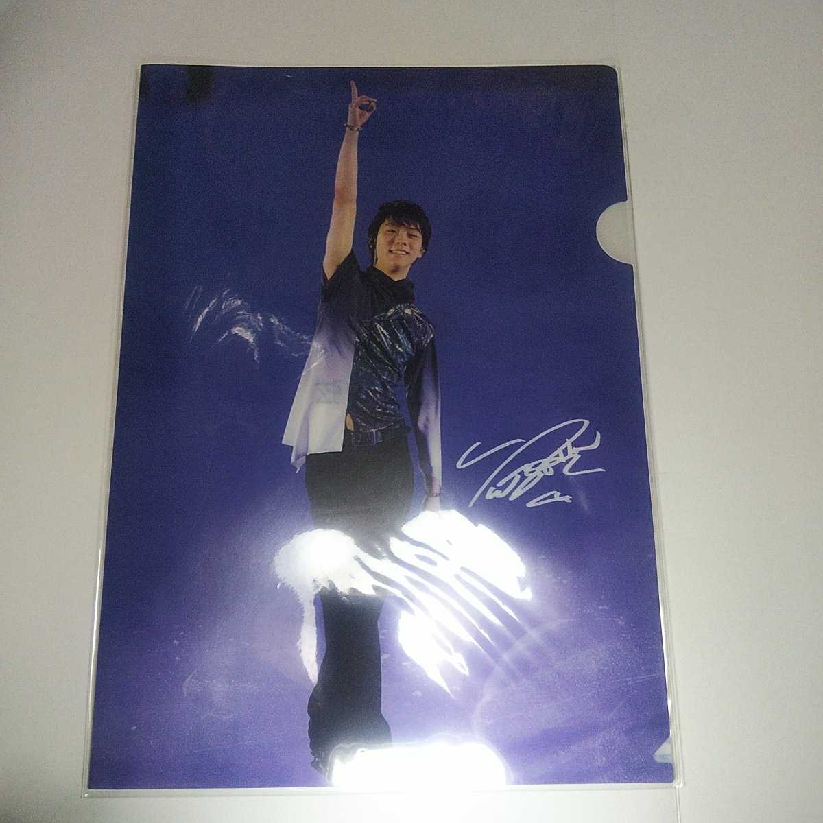 羽生結弦さん クリアファイル5種 オンライン限定西川キャンペーン2019