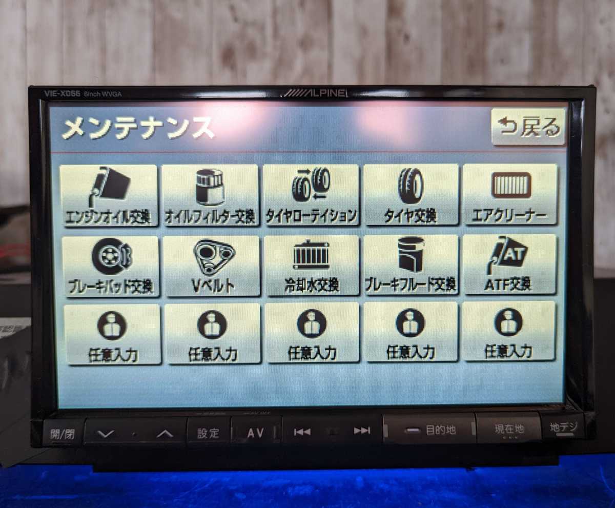 アルパイン8インチナビ VIE-X066 【公式通販】