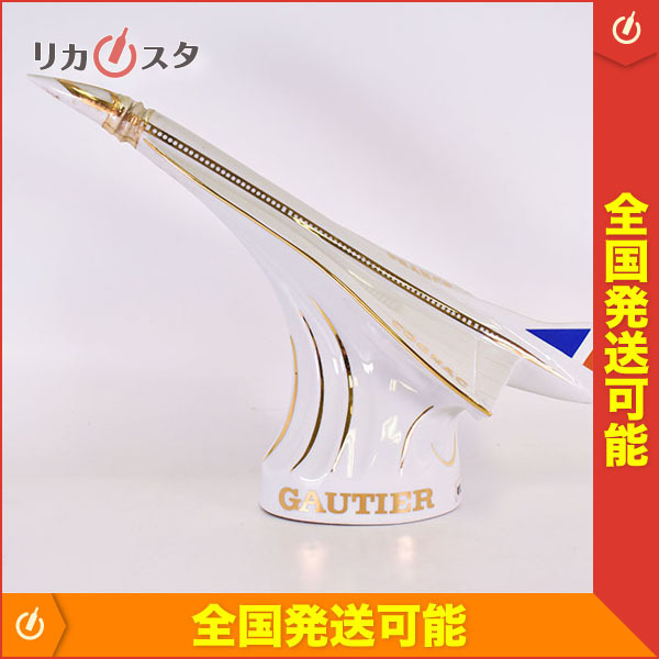 ゴーティエ GAUTIER 700ml コンコルド コニャック 陶器ボトル COGNAC