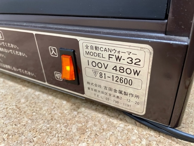 CANウォーマー FW-32 ホット専用 缶ウォーマー 吉田金属/YOSHIKIN