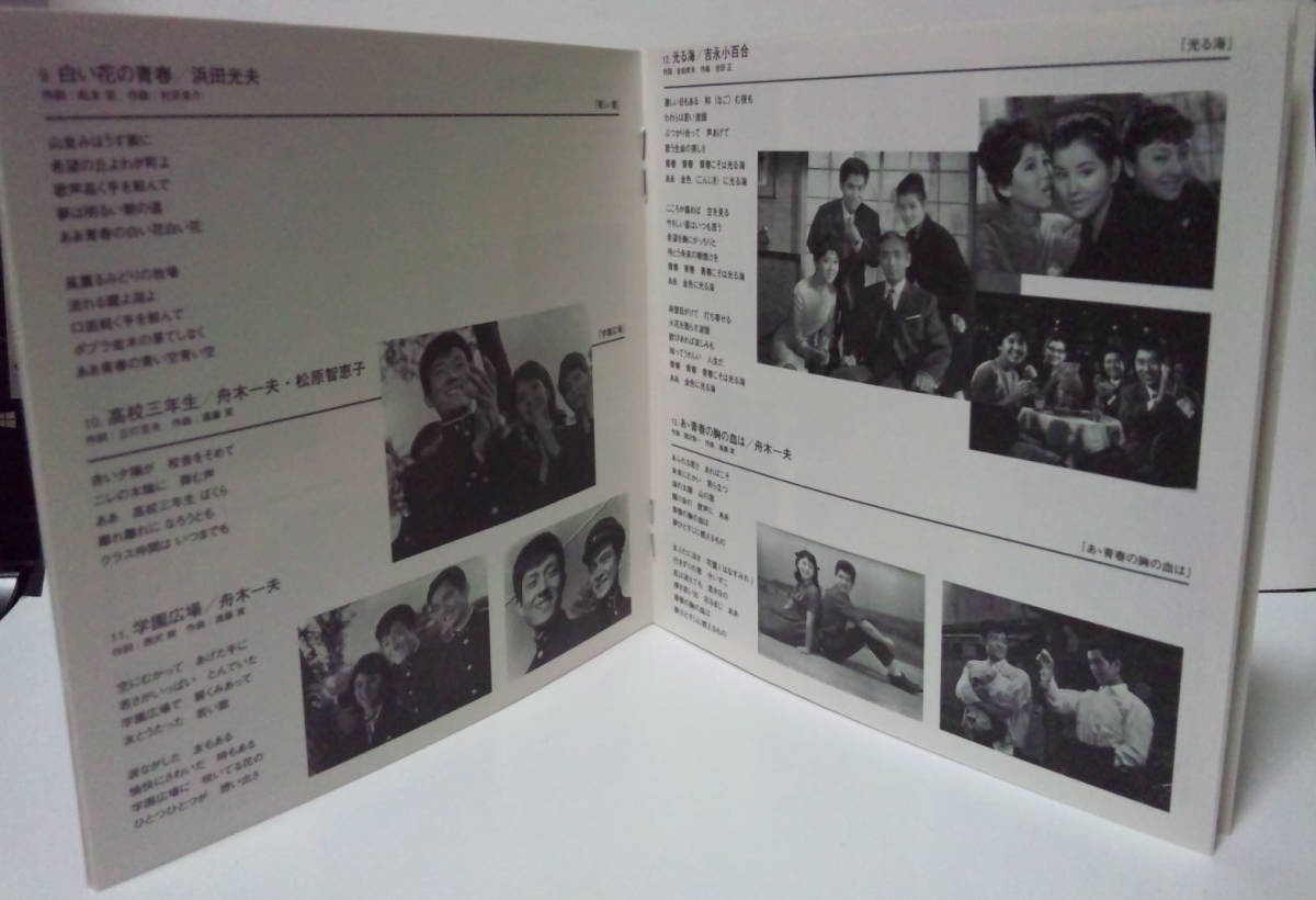 日活青春映画主題歌集～サウンドトラック～ ○ 石原裕次郎&frasl;赤木圭一郎