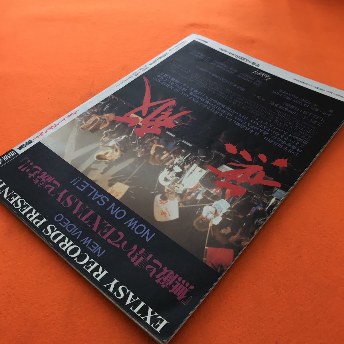 無敵と書いてEXTASYと読む!! X JAPAN VHS 【公式通販】