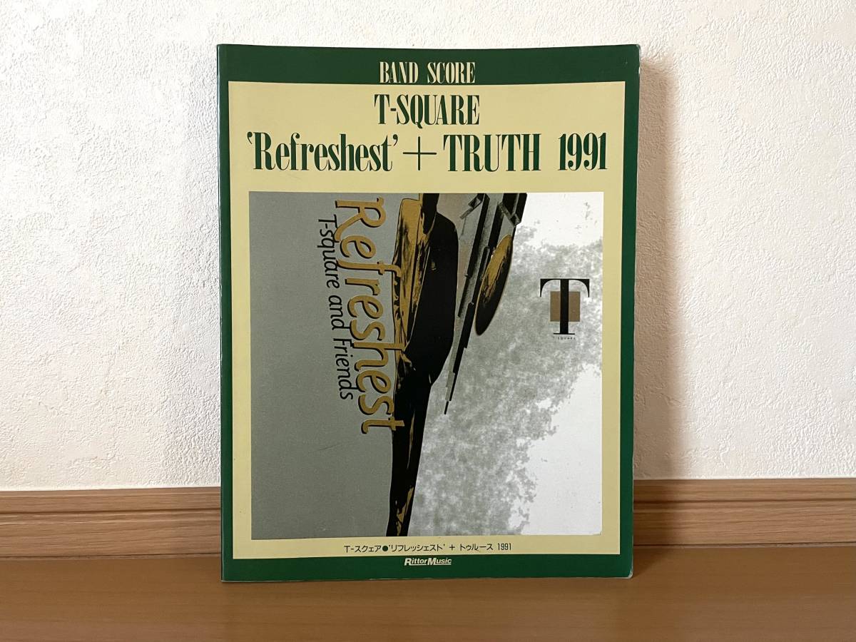 T-SQUARE Refreshest＋TRUTH 1991 バンドスコア T-スクェア リットー