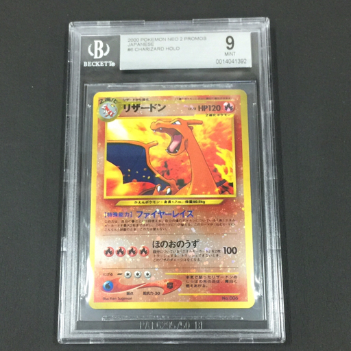 PSA9 ポケモンカード アニメコレクション まとめ売り PSA9 ポケモンカード アニメコレクション まとめ売り ポケモンカード