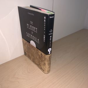 加藤伸吉の値段と価格推移は 40件の売買情報を集計した加藤伸吉の価格や価値の推移データを公開