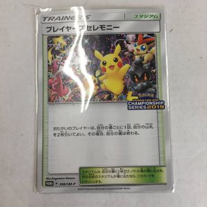 ポケモンカード プレイヤーズセレモニーの値段と価格推移は 7件の売買情報を集計したポケモンカード プレイヤーズセレモニーの価格や価値の推移データを公開