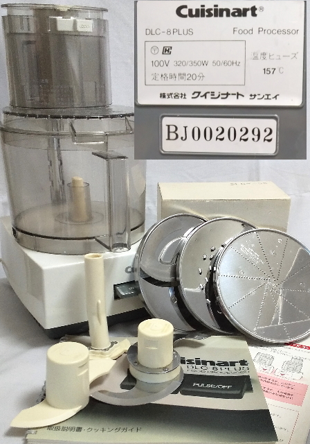 クイジナート フードプロセッサー全部セット フードプロセッサー