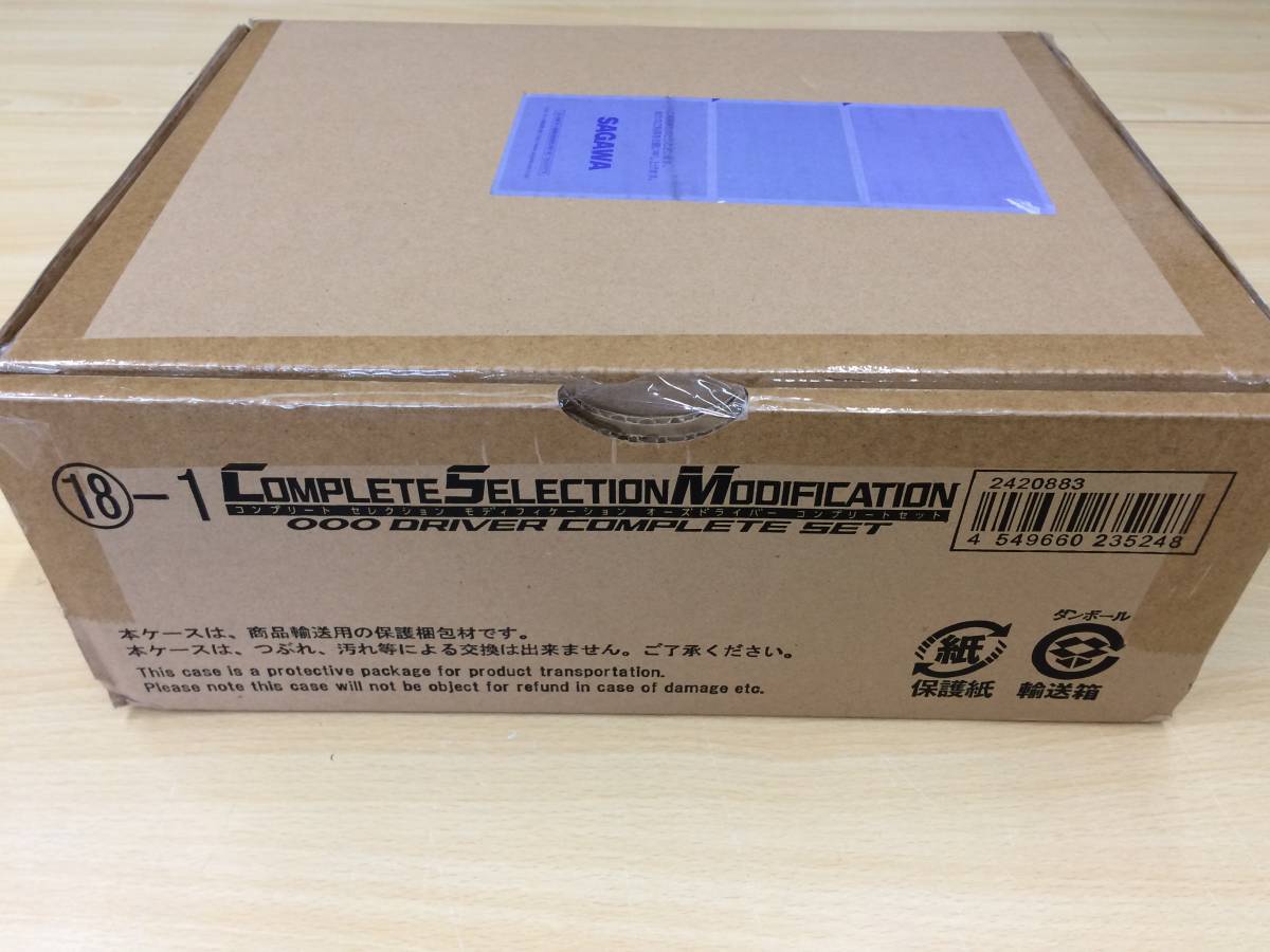 HD18) CSM コンプリートセレクションモディフィケーション オーズ