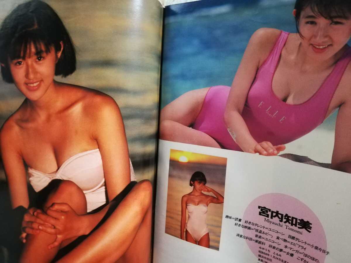 雑誌 週刊プレイボーイ 1990年10月16日号 高岡早紀 宮沢りえ 宮内知美