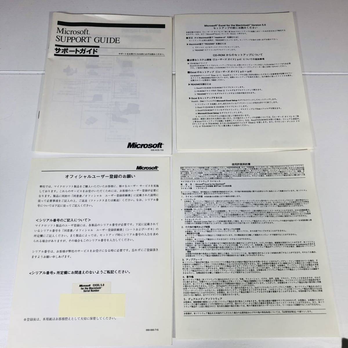 動作未確認中古 ジャンク マイクロソフト エクセル Microsoft Excel 