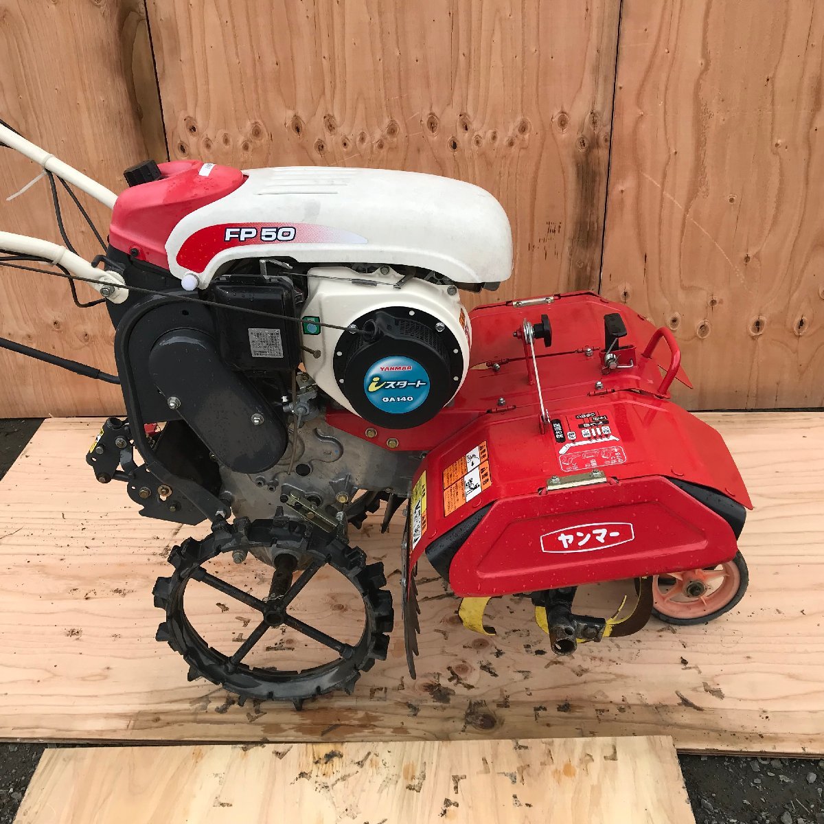 ヤンマー YANMAR FP50 管理機 フロントポチ RZロータリー 最大3.5kW 