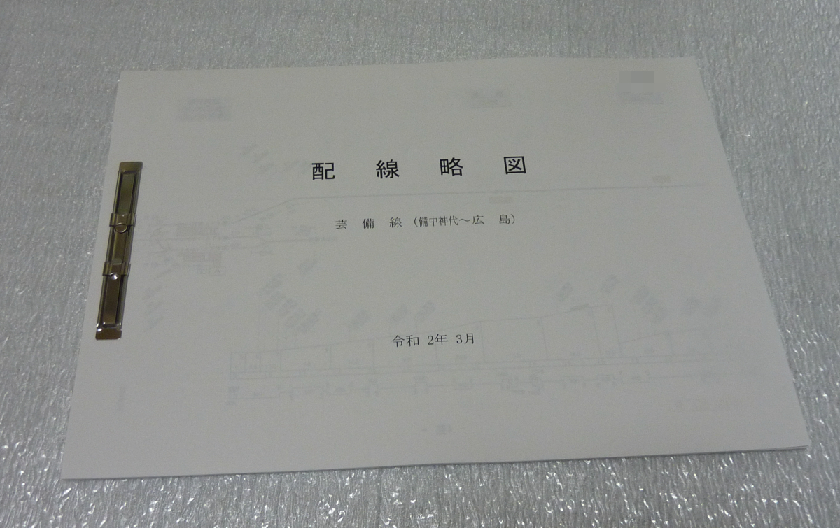 Yahoo!オークション - (廃品、放出品) 「伊豆急下田」行先板、サボ の