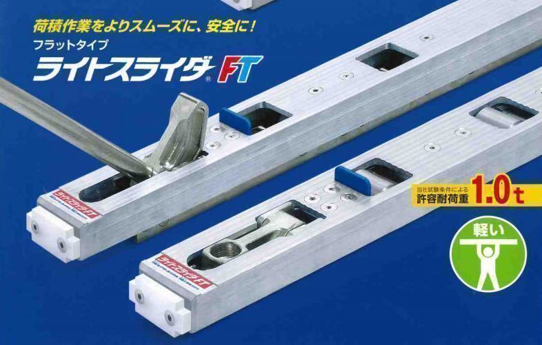 ジョロダー ライトスライダー (ライトスライダー☆アルミ製 ジョロダー ライトスライダー (ライトスライダー☆アルミ製