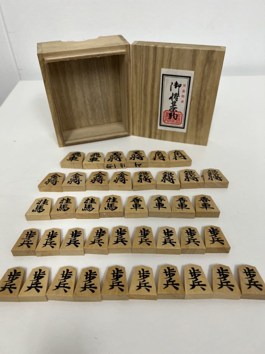天童特産 御将棋駒 | 将棋 正一作 上 箱付き ボードゲーム … 御将棋
