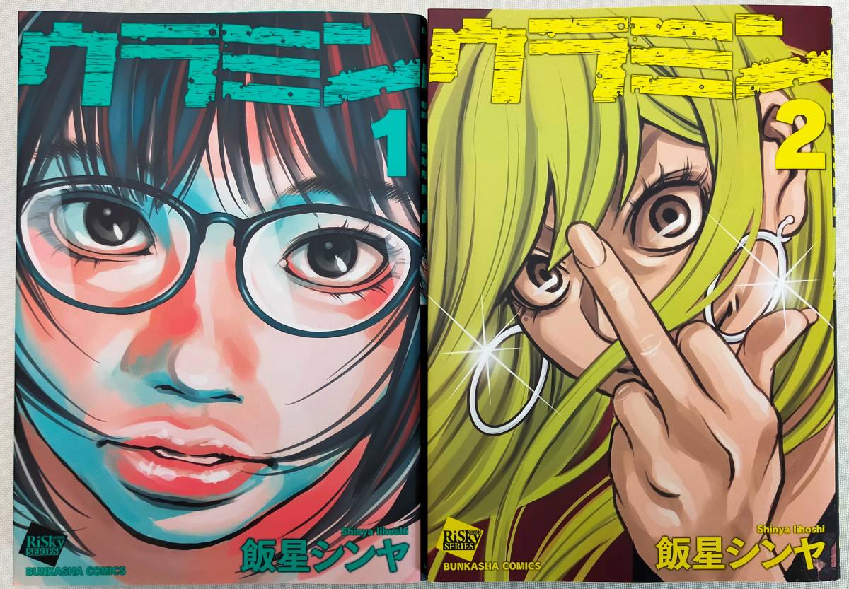 飯星シンヤの値段と価格推移は 22件の売買情報を集計した飯星シンヤの価格や価値の推移データを公開