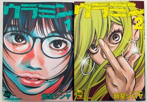 飯星シンヤの値段と価格推移は 22件の売買情報を集計した飯星シンヤの価格や価値の推移データを公開