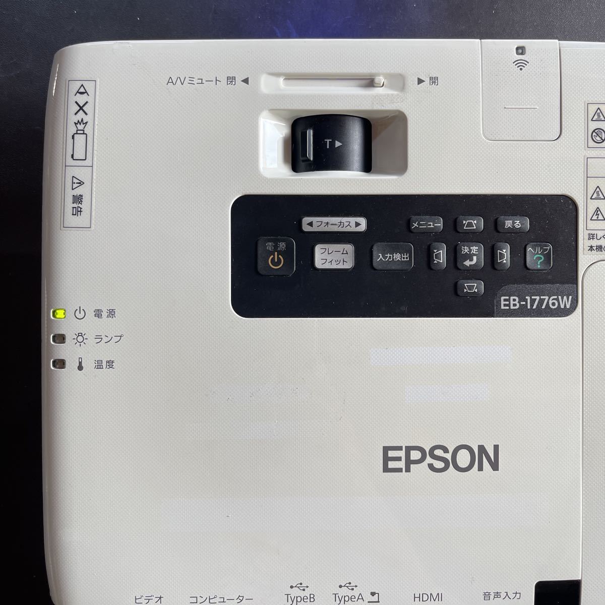 EB-1776W プロジェクター EPSON 使用頻度少 エプソン ランプ時間 美品