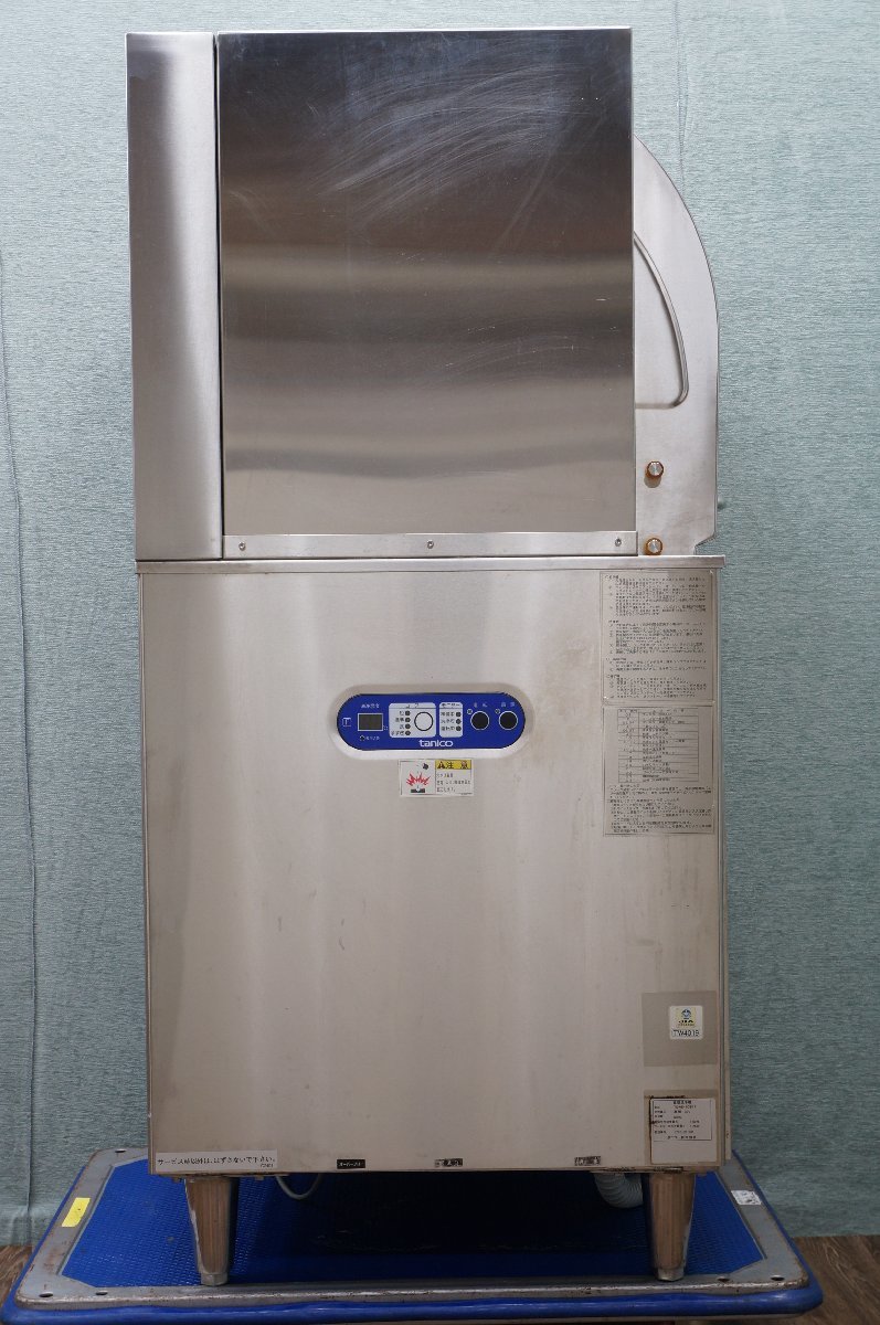 タニコー小型 タニコー ドアタイプ洗浄機 タニコー 業務用食洗機