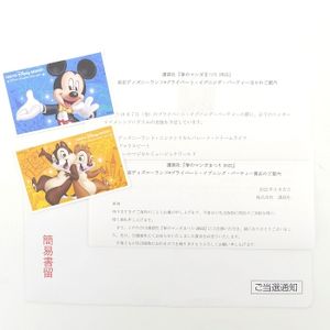 10 7東京ディズニーランド貸切ペアチケット講談社パスポートハロウィン4枚可 Enjingi Hr