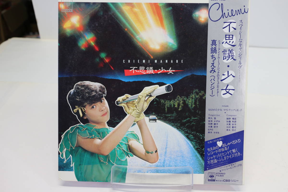 思い出野郎Aチーム 夜のすべて LP アナログレコード | レコード