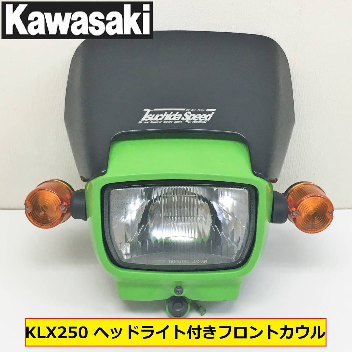 KLX250 ヘッドライト カワサキ KLX250にKLX450Rのヘッドライトを 