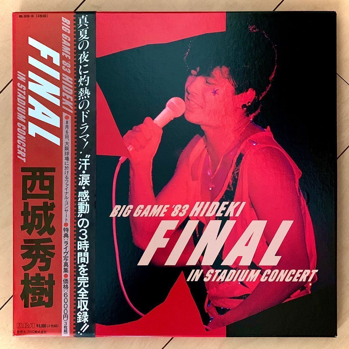 HOT，豊富な 帯 ライブ写真集付き完品/RHL-3036~38/西城秀樹/ BIG GAME '83 HIDEKI FINAL IN STADIUM CONCERT/和モノ/シティポップ/和ブギー(西城秀樹)｜売買されたオークション情報、yahooの商品情報をアーカイブ公開 さ行