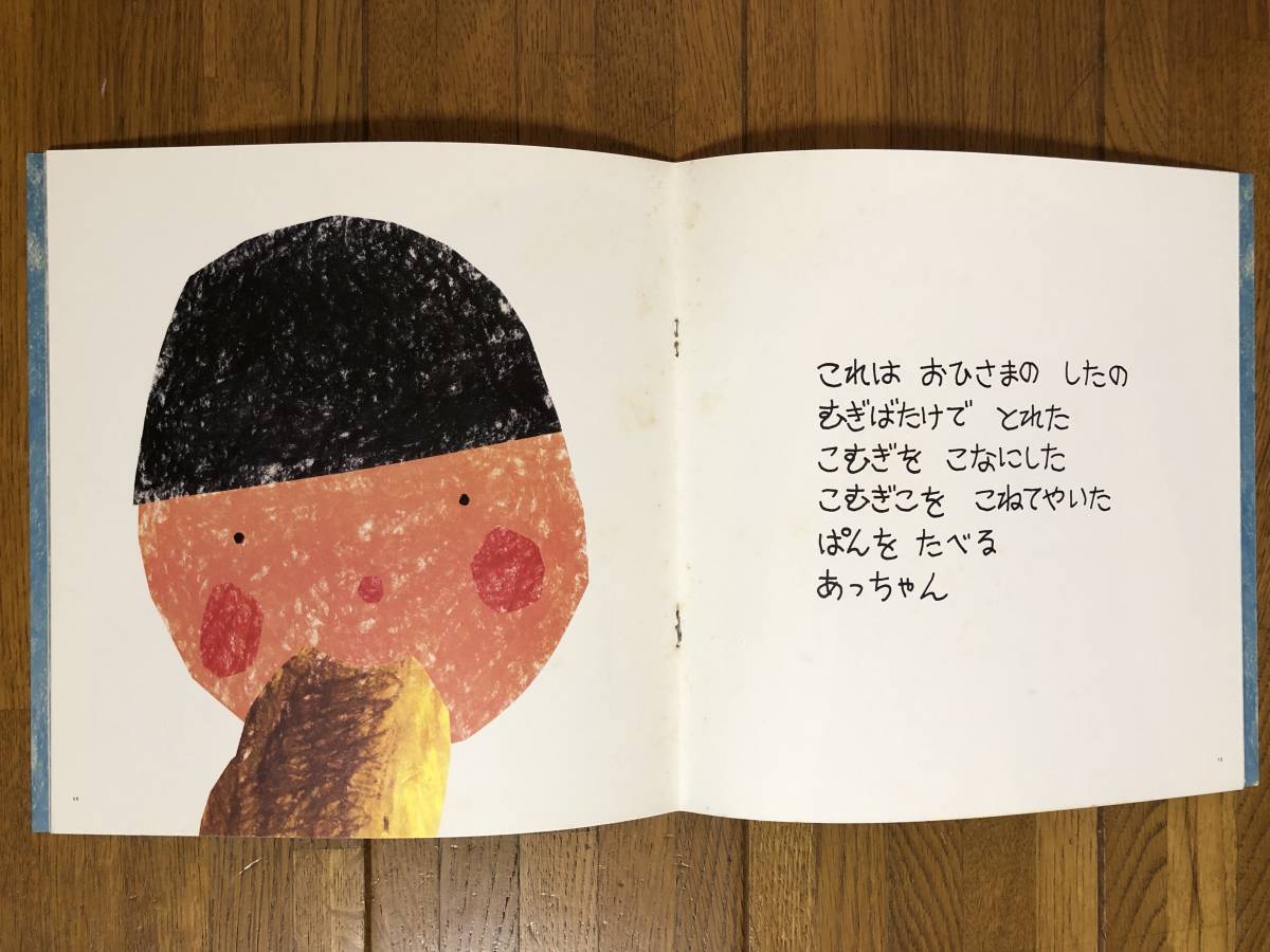 こどものとも年少☆59号 これは おひさま☆谷川俊太郎 ぶん / 大橋歩 